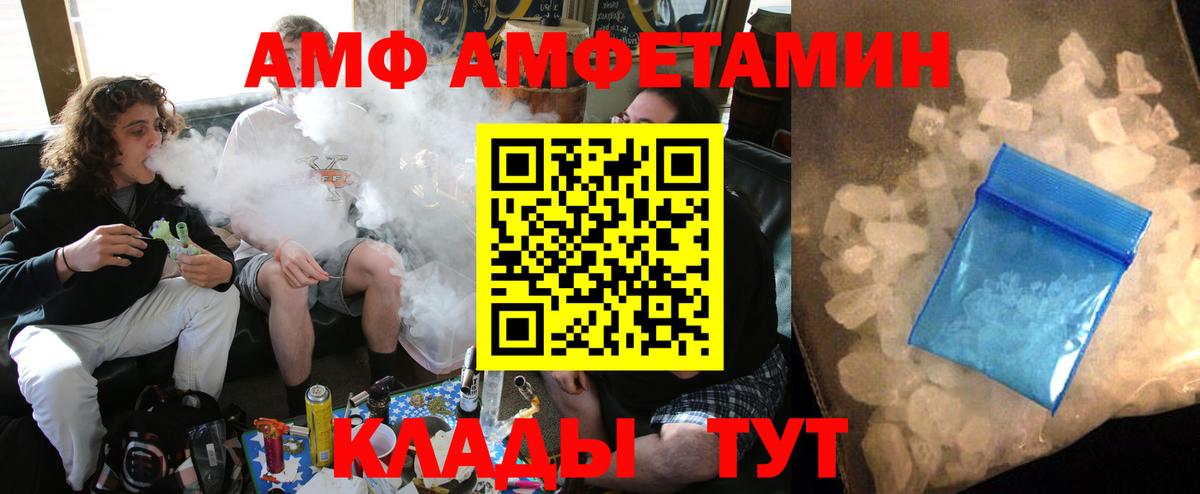 АМФ 97% Новоалександровск