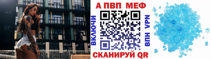 A-PVP VHQ купить наркотик Новоалександровск