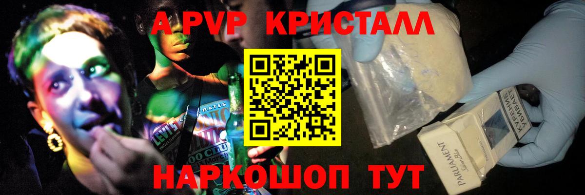 Alpha PVP СК КРИС Новоалександровск