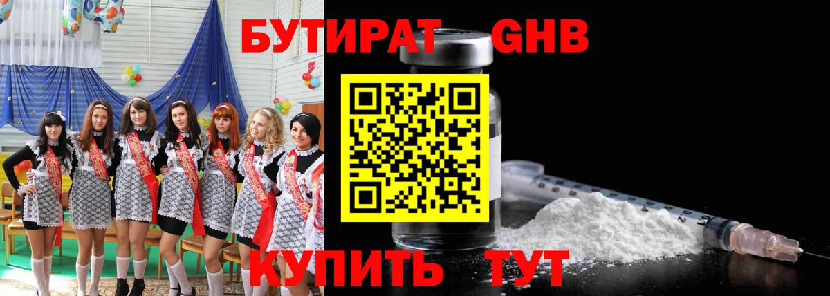 Новоалександровск  БУТИРАТ буратино  Вход с VPN 