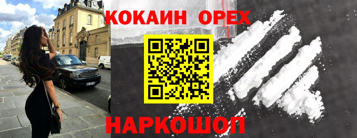 COCAIN Fish Scale Новоалександровск