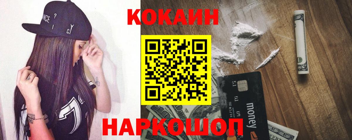 Новоалександровск  КОКАИН Эквадор  Вход с VPN  КОКАИН Колумбийский 