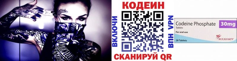 mega tor  Новоалександровск  Кодеиновый сироп Lean напиток Lean (лин) 