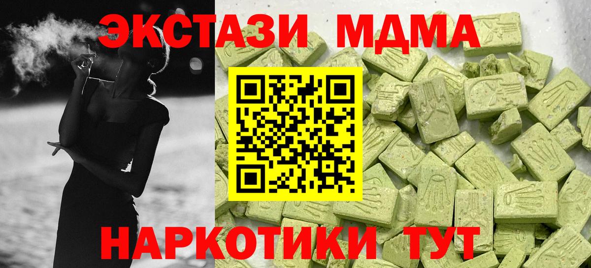 как найти закладки  ЭКСТАЗИ  Вход с VPN  маркетплейс официальный сайт  ЭКСТАЗИ таблы  Ecstasy Cube  Новоалександровск 