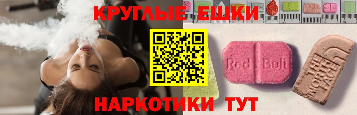 ЭКСТАЗИ MDMA Новоалександровск