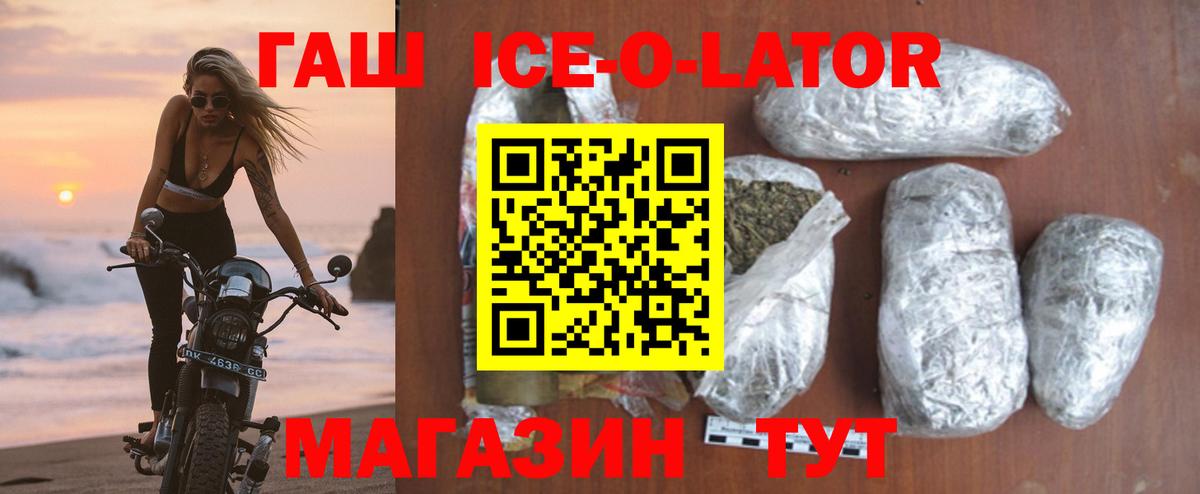 Гашиш hashish Новоалександровск