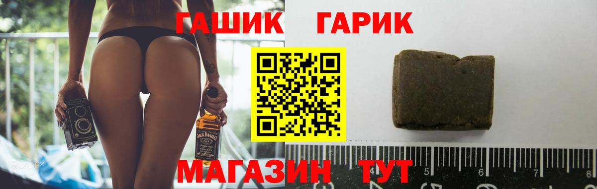 дарнет шоп  ГАШ hashish  Новоалександровск  Вход с VPN  ГАШ 40% ТГК 