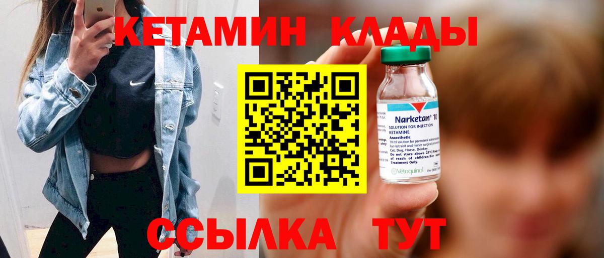 КЕТАМИН ketamine  Вход с VPN  КЕТАМИН ketamine  Новоалександровск 