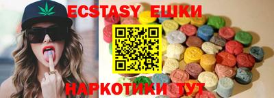 экстази Кунгур