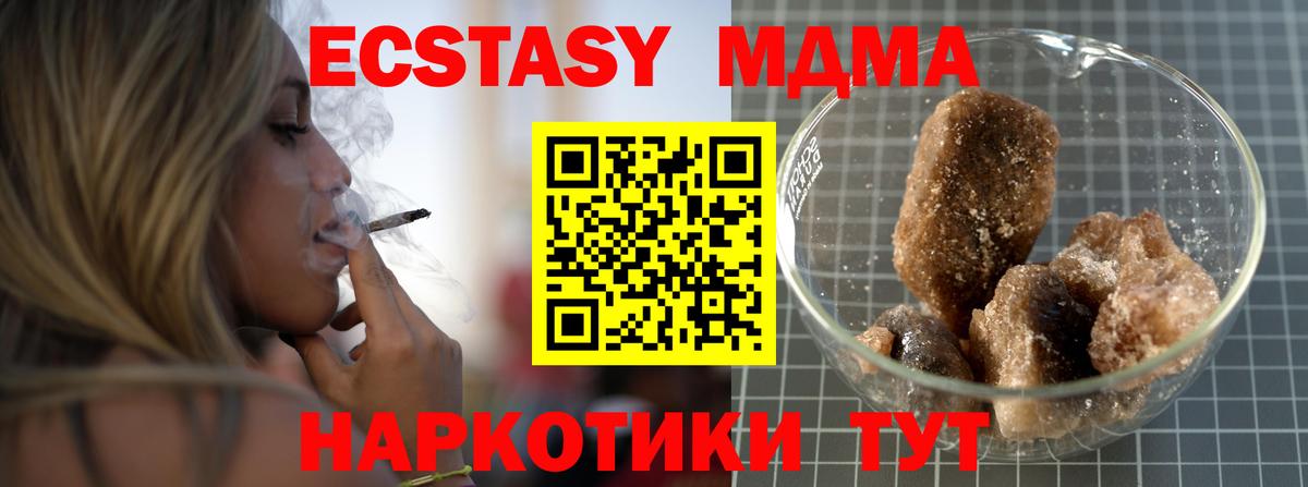 Новоалександровск  MDMA Molly  Вход с VPN  МДМА кристаллы 