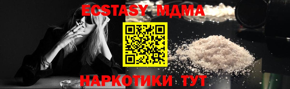 МДМА VHQ Новоалександровск