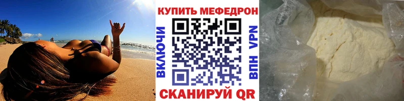 Меф мяу мяу  Новоалександровск
