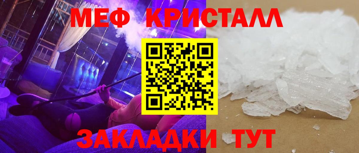 Новоалександровск  МЕФ  Мефедрон VHQ  Вход с VPN  Меф мяу мяу  Мефедрон 