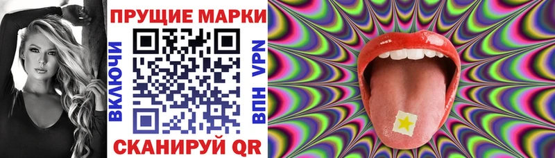 Марки N-bome 1,5мг  Новоалександровск 