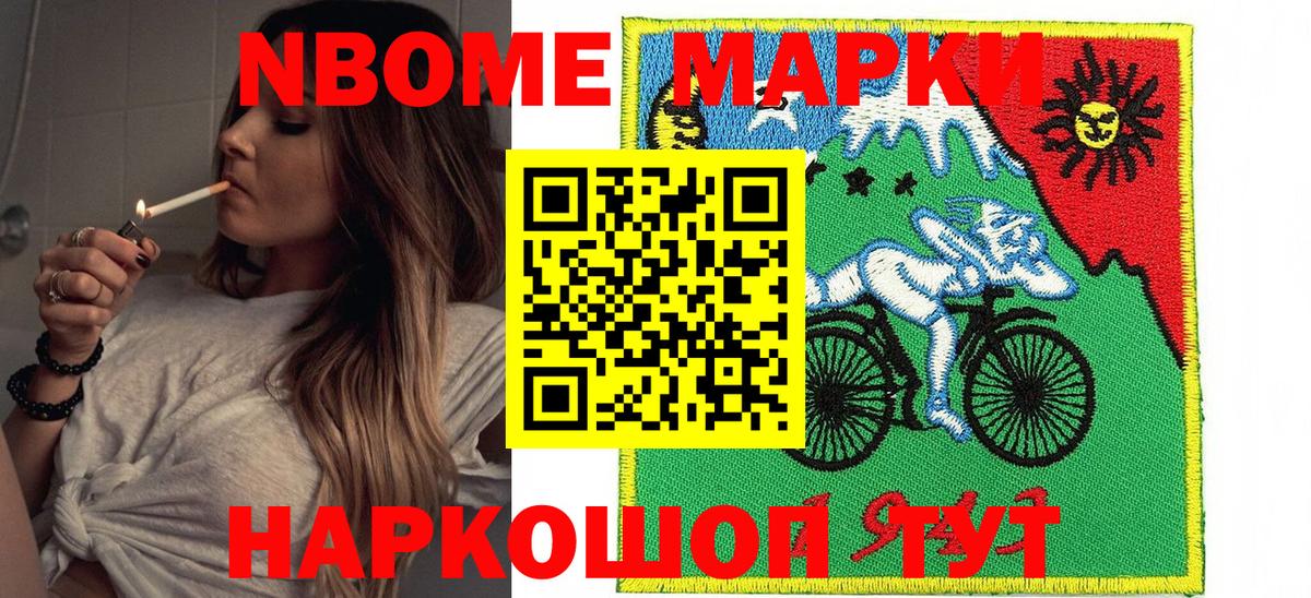 закладки  Вход с VPN  Новоалександровск  Марки NBOMe 1,8мг  Наркотические марки 
