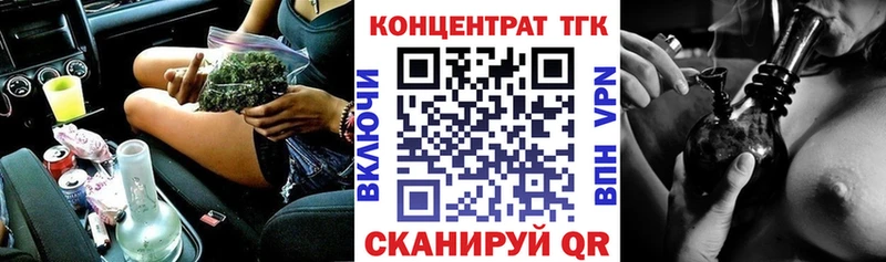 ТГК концентрат Новоалександровск