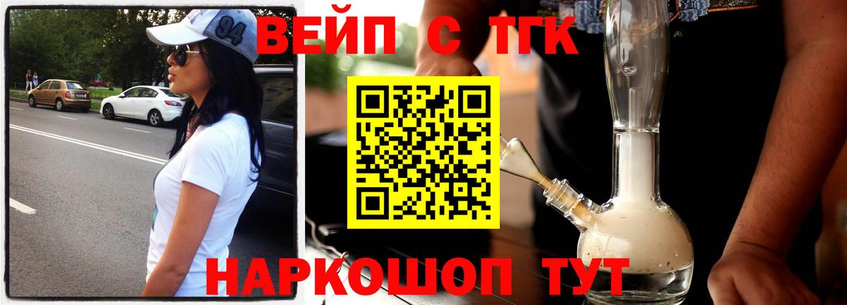 Новоалександровск  ТГК жижа  ТГК гашишное масло  купить наркоту  Вход с VPN 