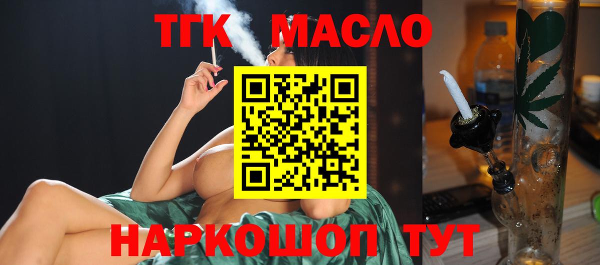 Дистиллят ТГК гашишное масло Новоалександровск